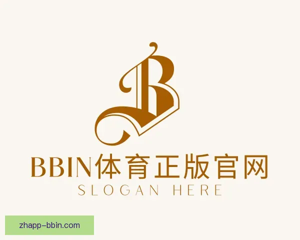 认识BBIN体育正版官网
